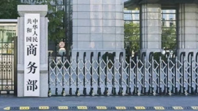 9部门印发《2026“乐购新春”春节特别活动方案》的通知