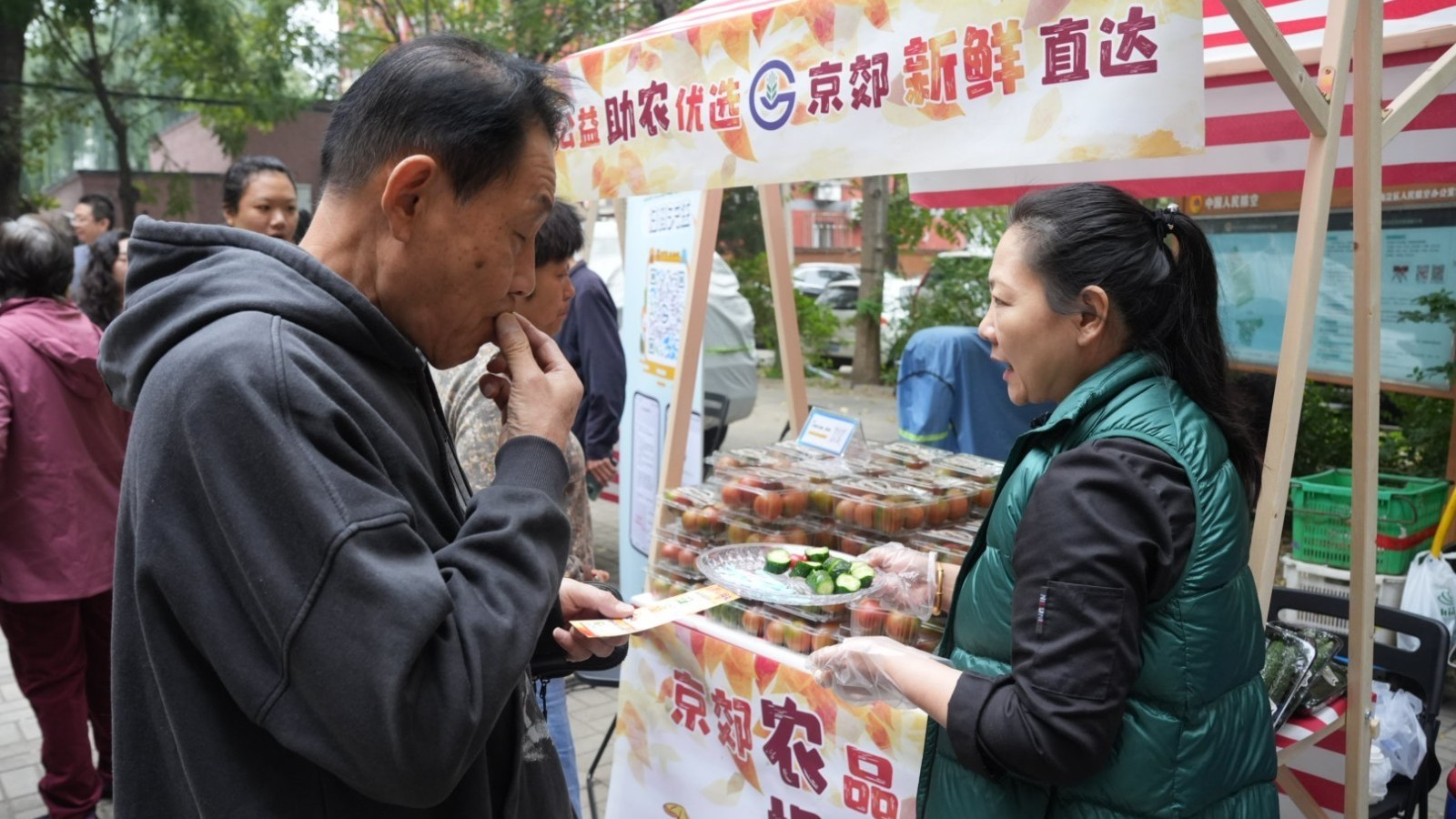 “京”彩助农 “鲜”为人知——公益助农活动圆满举行 “京”彩助农 “鲜”为人知——公益助农活动圆满举行