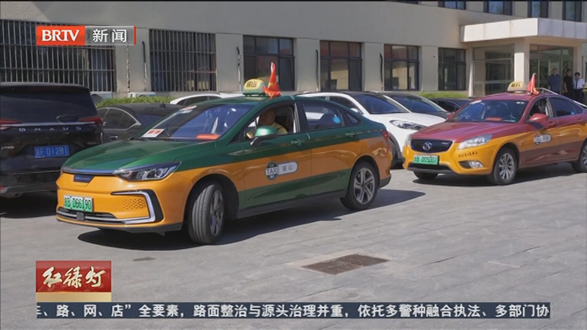 《红绿灯》20260529