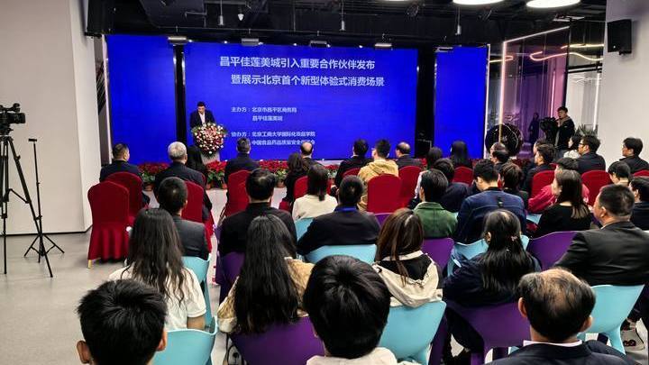 昌平区新增美丽健康体验式消费场景