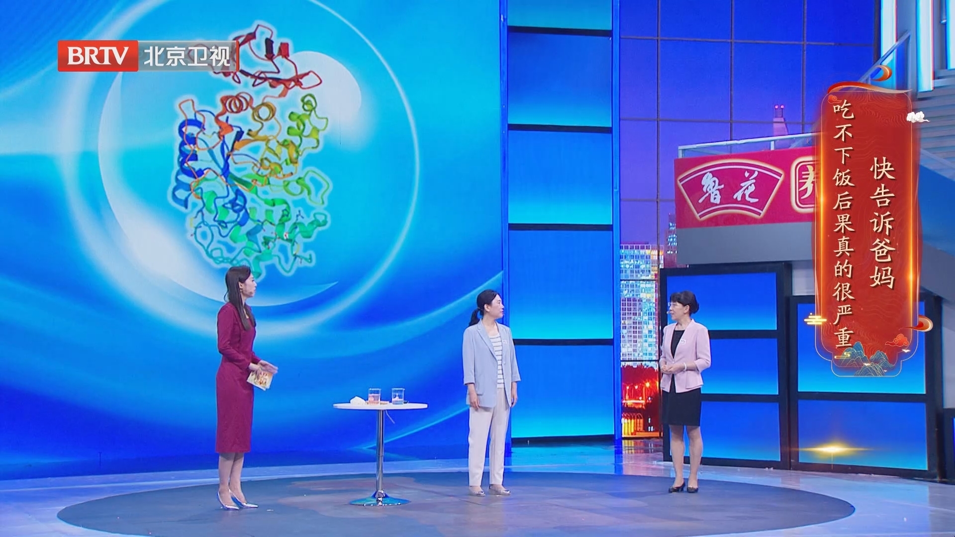 《养生堂》20240527酶菌搭配 消化不累