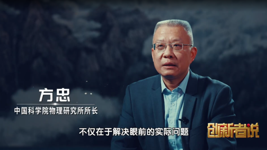 北京卫视《创新者说》带您感受基础科学研究中的创新力量 北京卫视《创新者说》带您感受基础科学研究中的创新力量