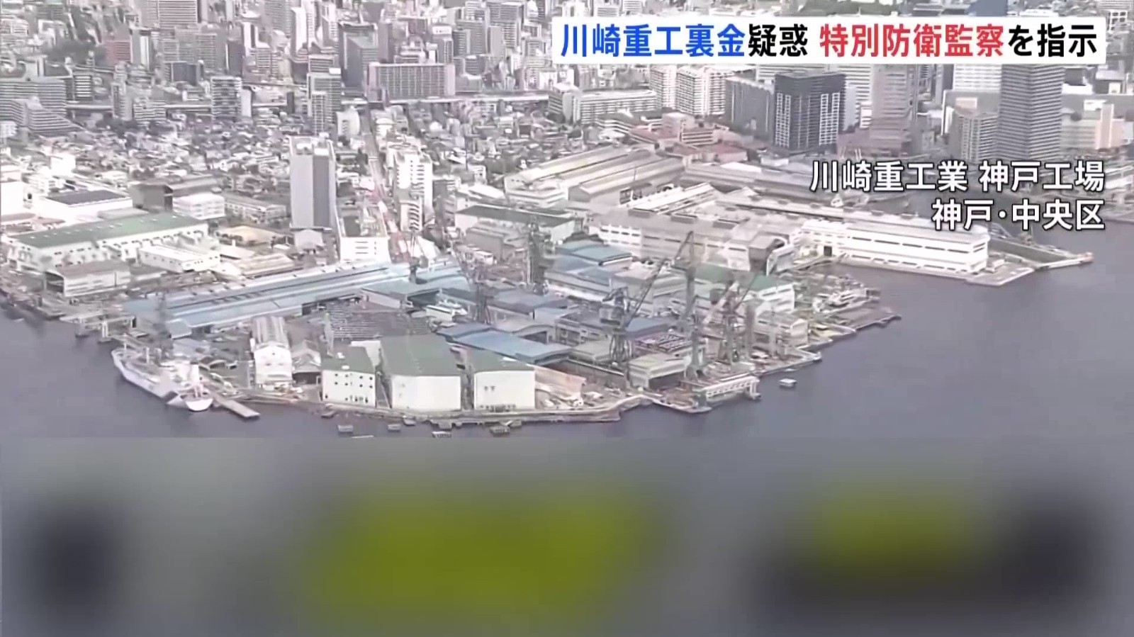 日本防卫省接连曝出丑闻 公众信任受损 日本防卫省接连曝出丑闻 公众信任受损