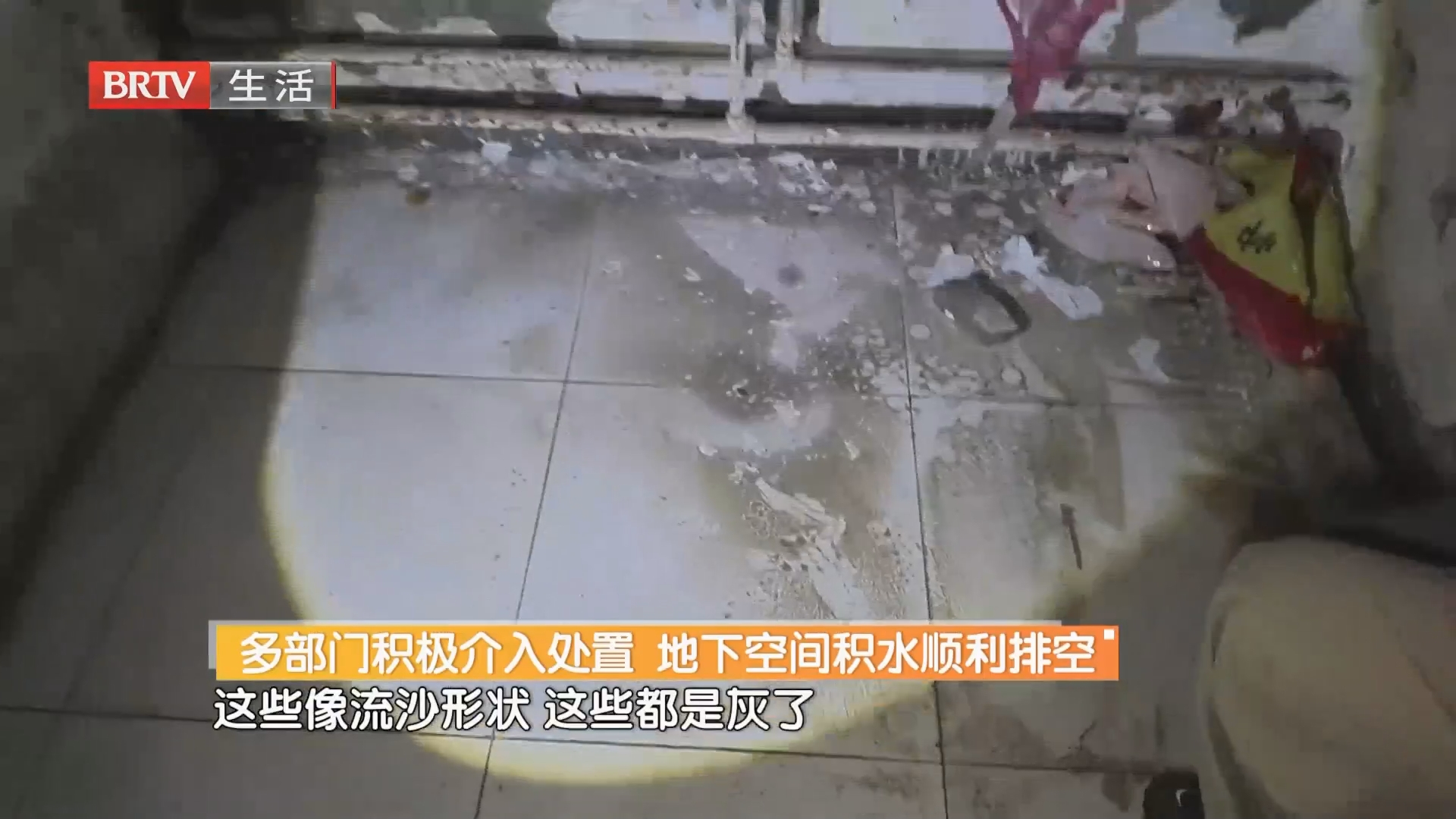 多部门积极介入处置 地下空间积水顺利排空
