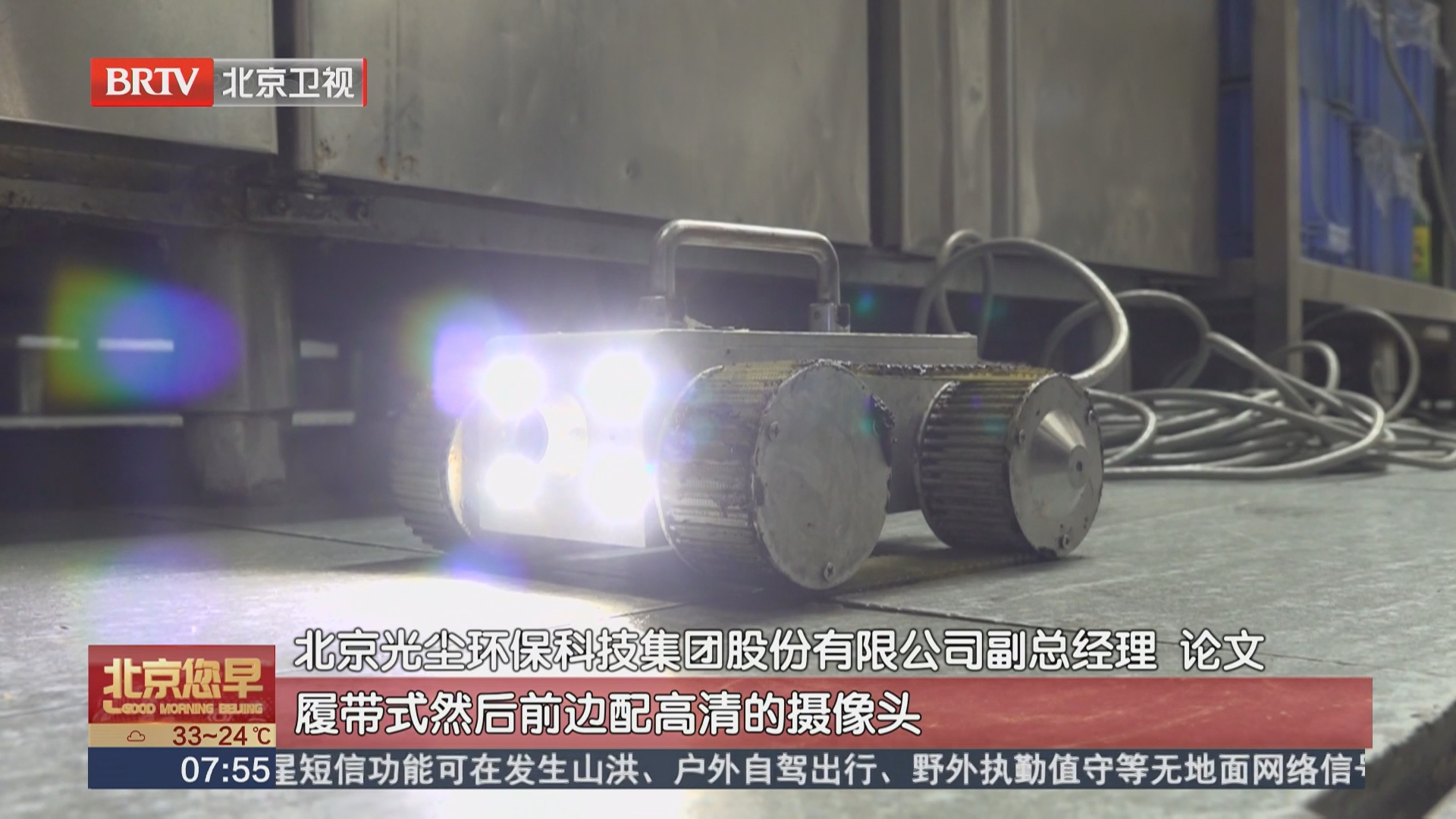 科技赋能 巡检机器人直击后厨隐蔽隐患 科技赋能 巡检机器人直击后厨隐蔽隐患