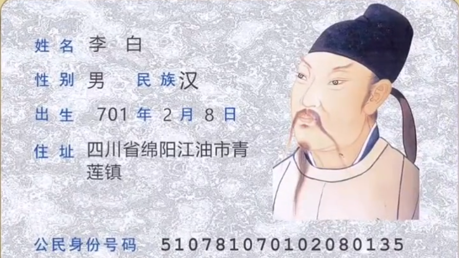 涨知识！身份证有效期和年龄有关