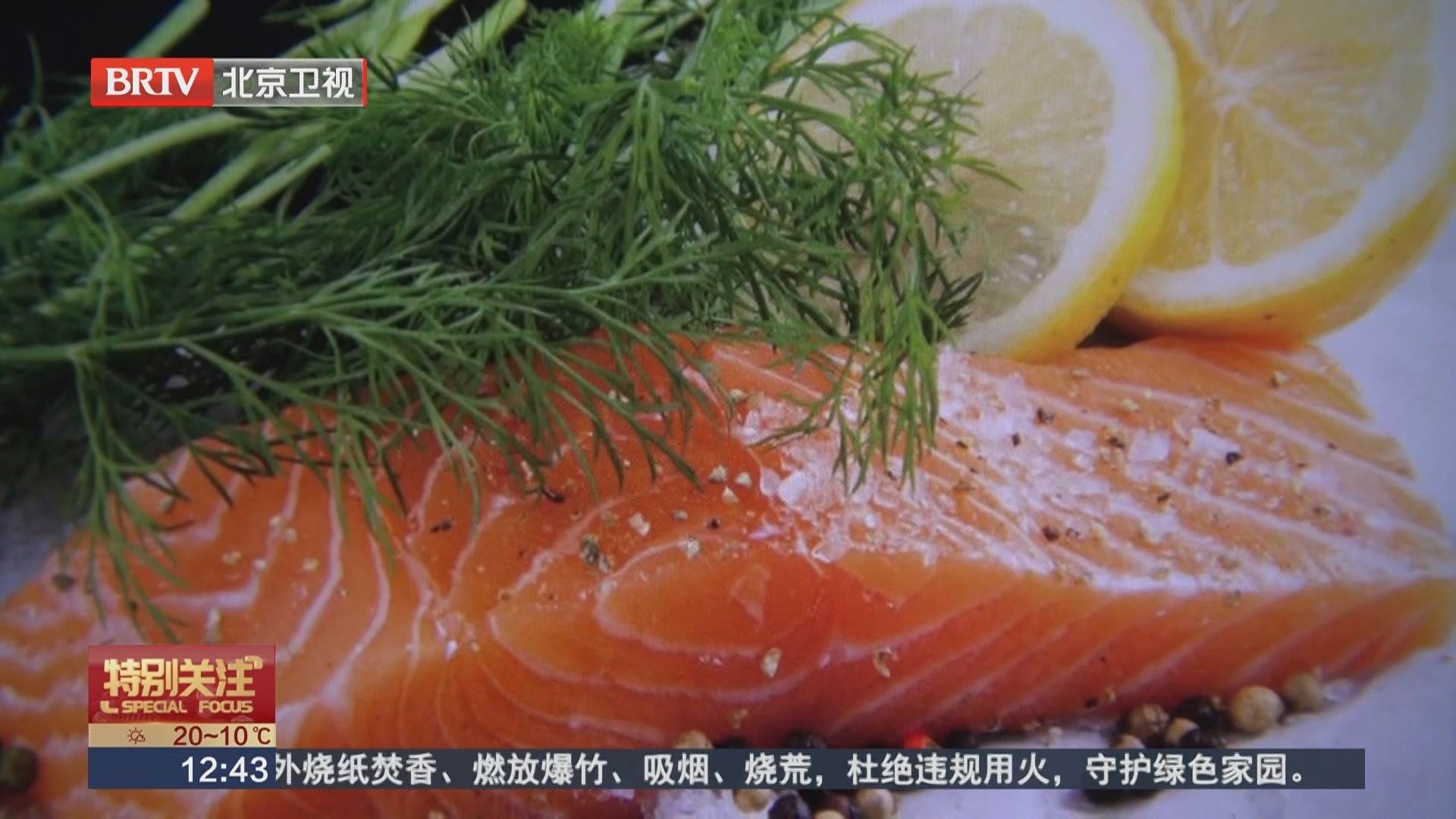 生食三文鱼：认准“可生食”标识与产品标准是关键