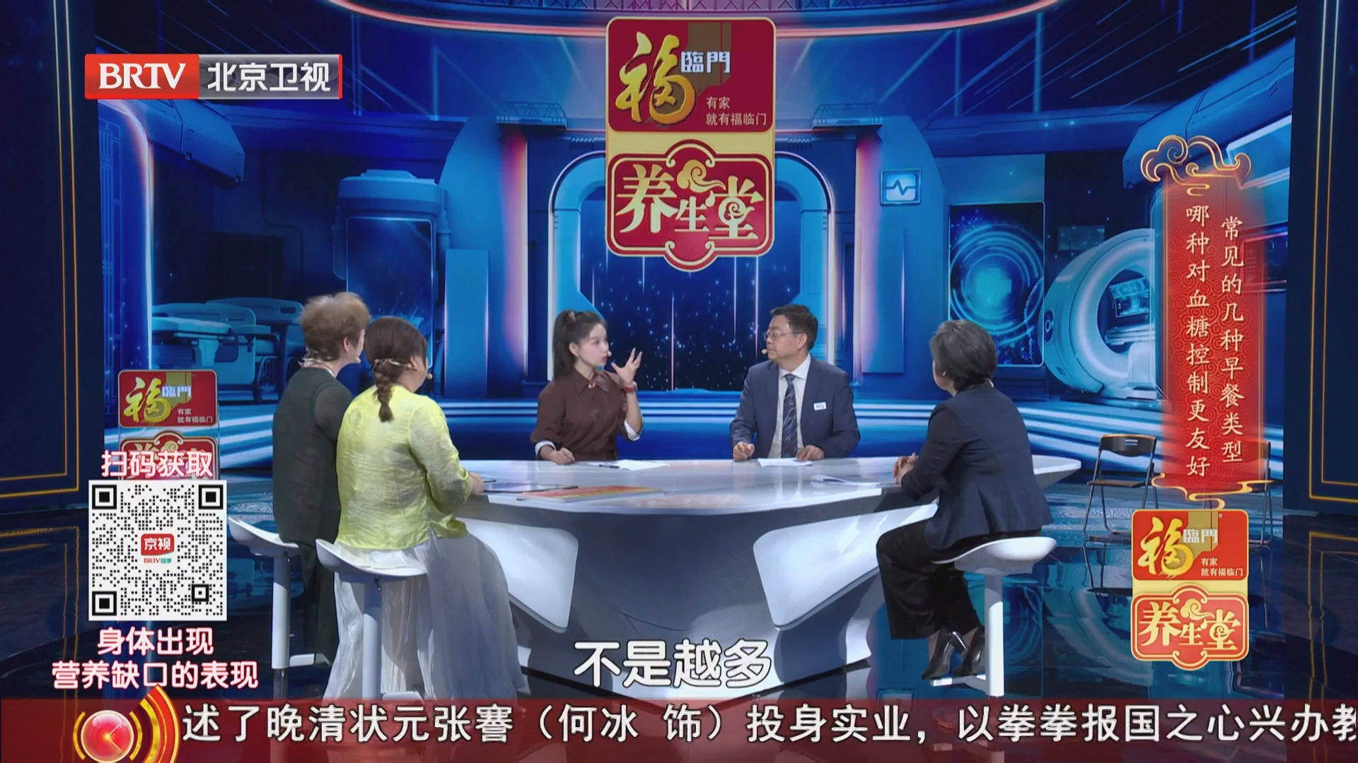 《养生堂》20260813糖友谨防营养缺口 《养生堂》20260813糖友谨防营养缺口