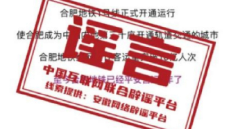 辟谣丨成都、合肥等地免费送公交地铁卡？