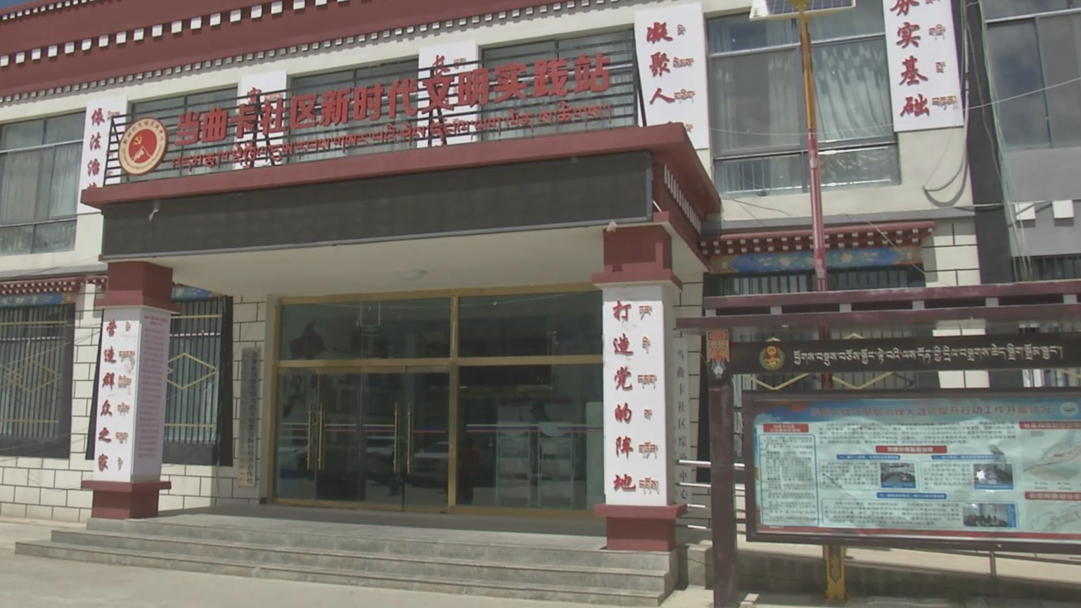 北京援藏资金持续投入 切实改善服务民生