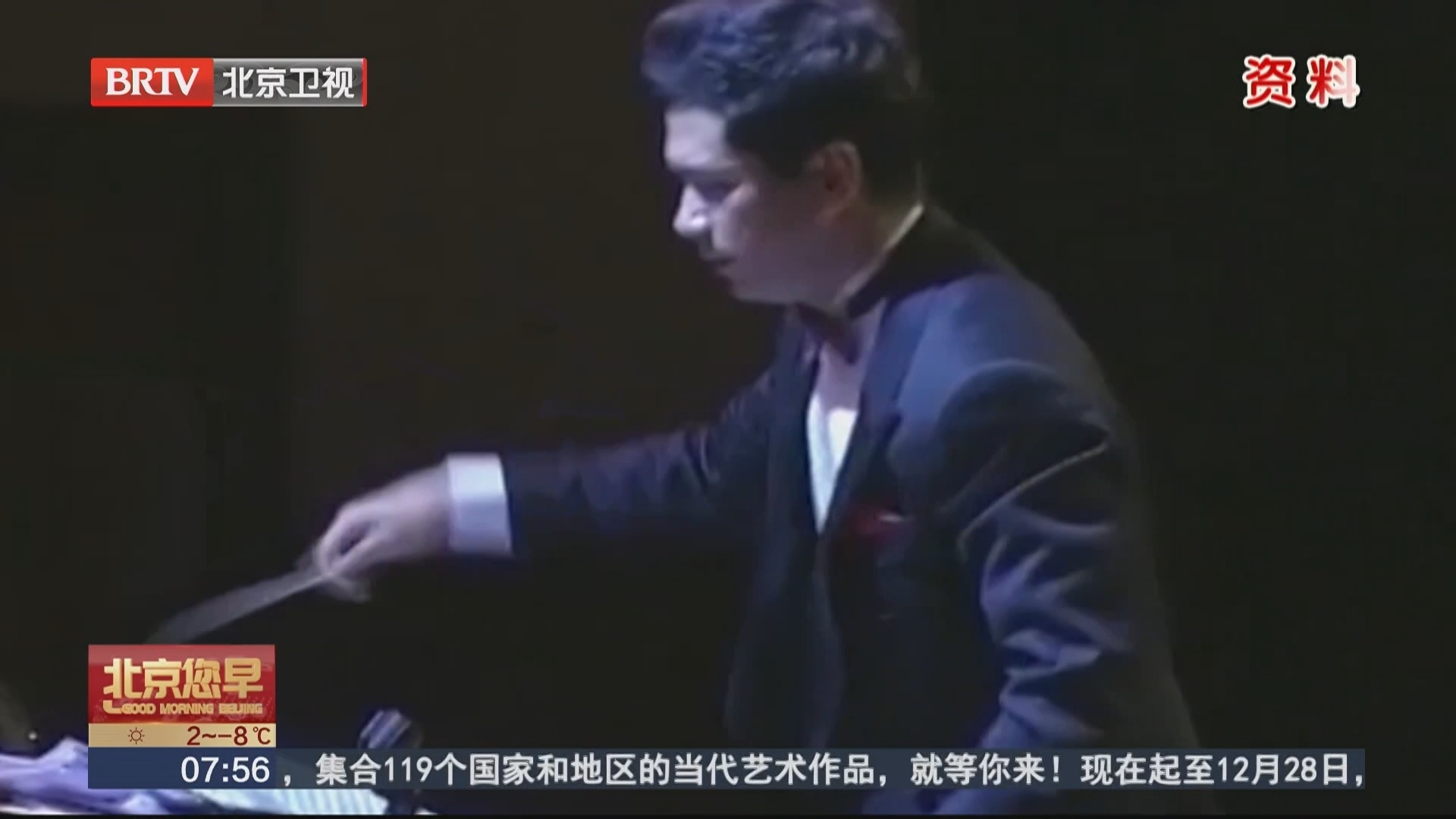 第二十二届北京新春音乐会与您相约小年夜