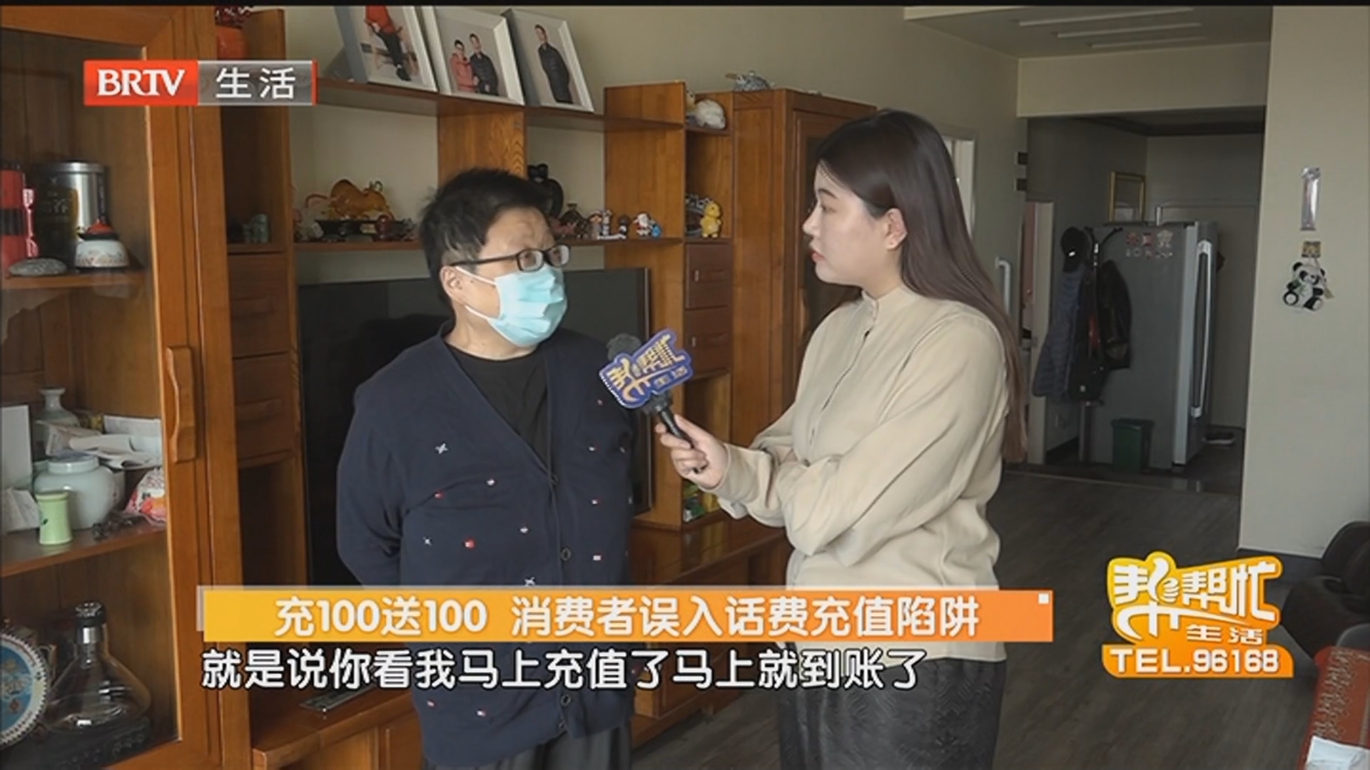 充100送100 消费者误入话费充值陷阱
