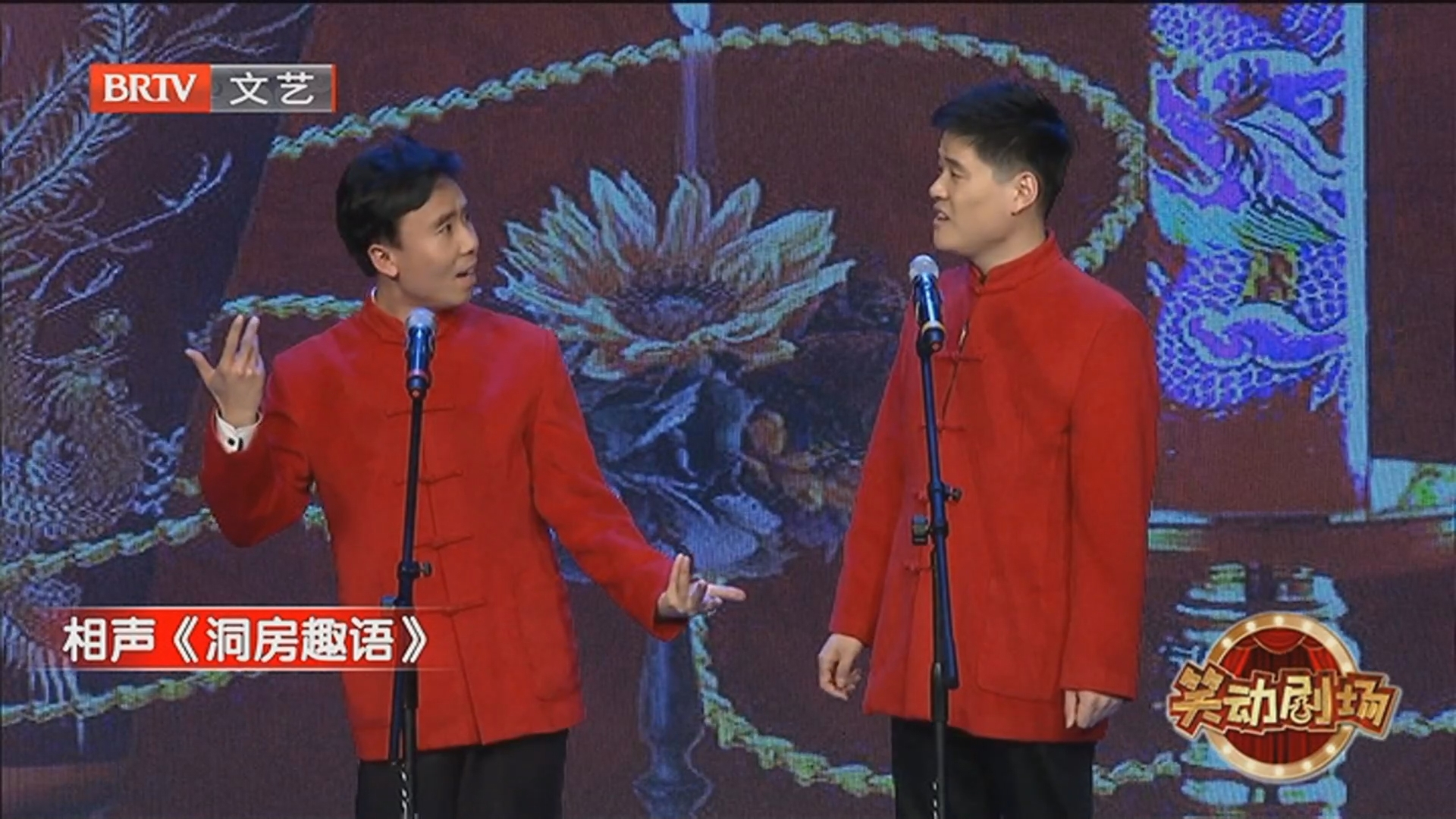 《笑动剧场》20250911