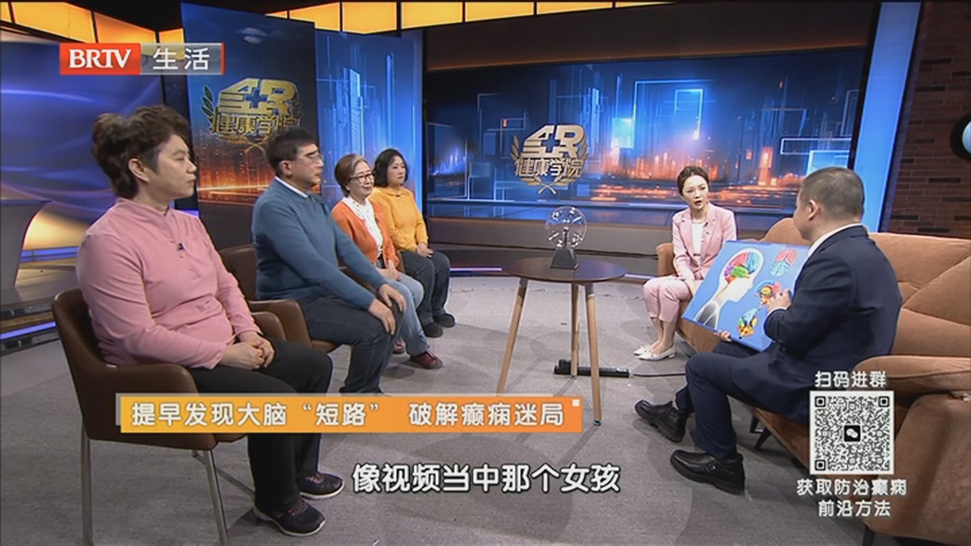 《全民健康学院》20260303提早发现大脑“短路” 破解癫痫迷局 《全民健康学院》20260303提早发现大脑“短路” 破解癫痫迷局