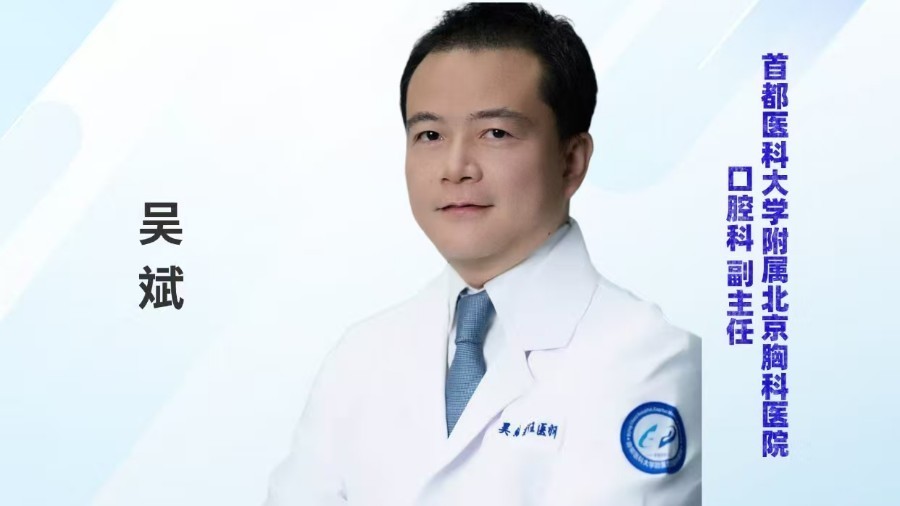 《我爱问医生》0319你的牙齿远比你想象的更重要 《我爱问医生》0319你的牙齿远比你想象的更重要