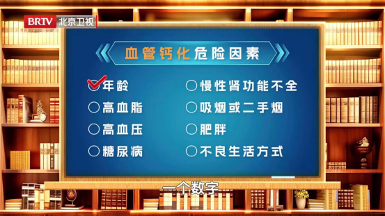 血管钙化“偏爱”老年人,这些危险因素别忽视。 血管钙化“偏爱”老年人,这些危险因素别忽视。