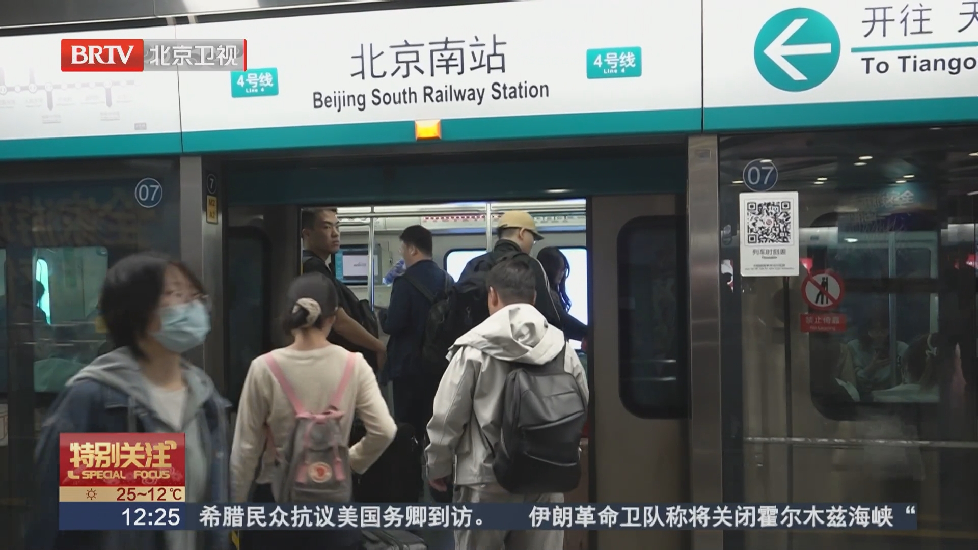 织密运力保障网 返程高峰旅客顺畅归家 织密运力保障网 返程高峰旅客顺畅归家