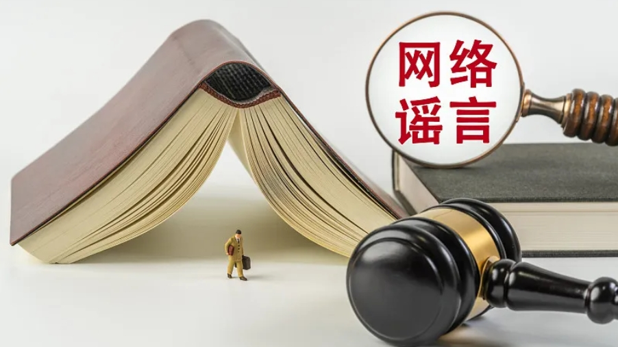 提示丨重拳出击!河南南阳警方公布网络谣言典型案例 提示丨重拳出击!河南南阳警方公布网络谣言典型案例