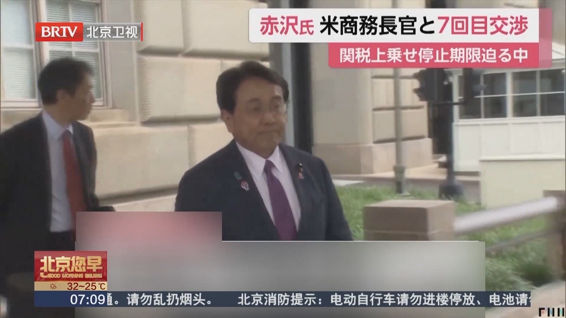 美国总统特朗普宣布对韩国和日本征收25%的关税