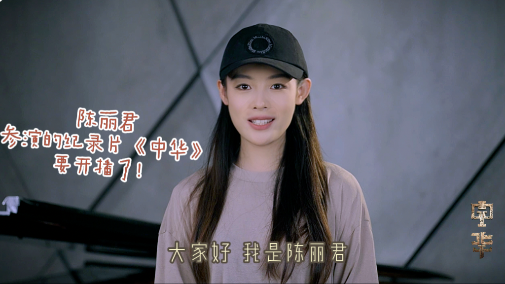 官宣！我们回来了，《中华》第二部《刻骨铭心》开播！