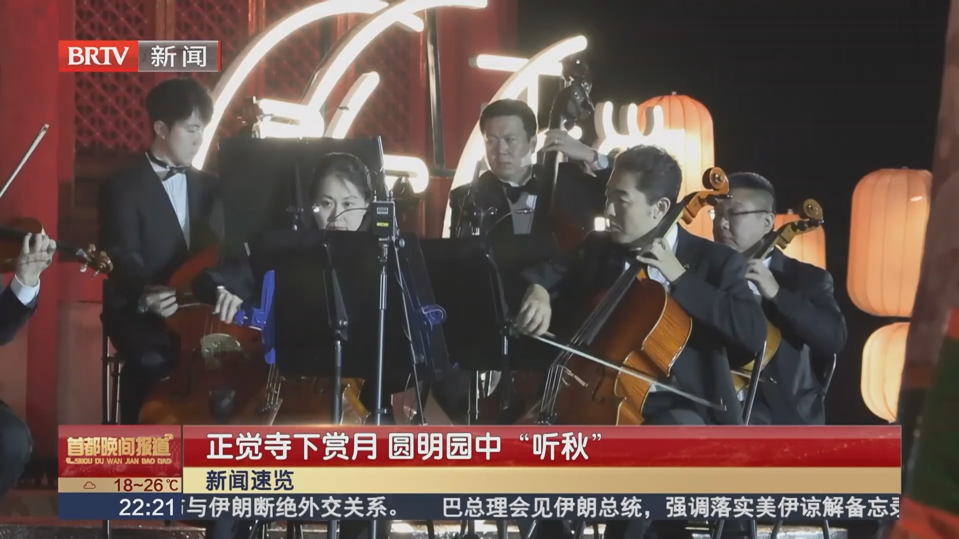 正觉寺下赏月 圆明园中“听秋”
