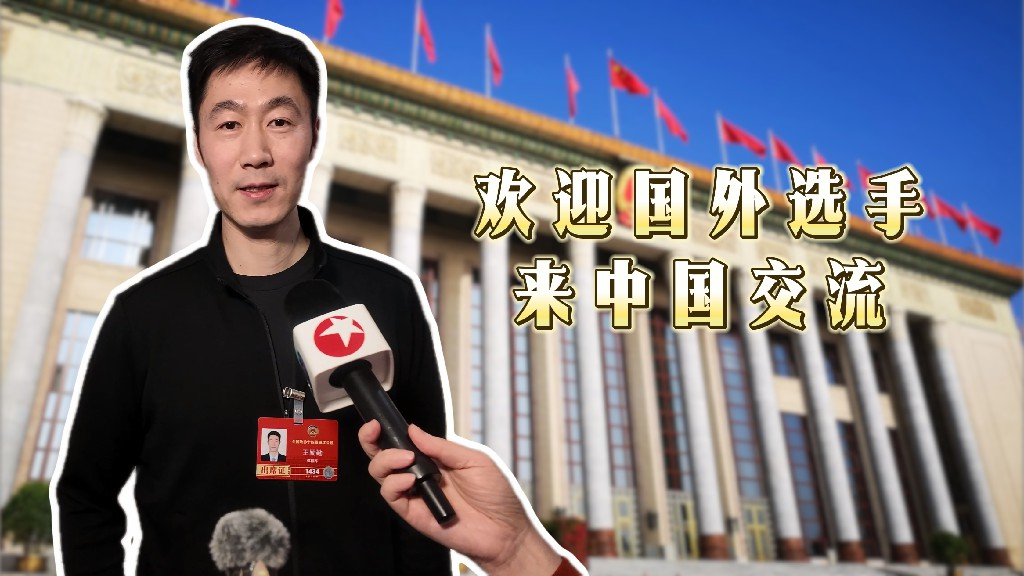 国乒“以球会友”  王励勤欢迎国外选手来中国交流