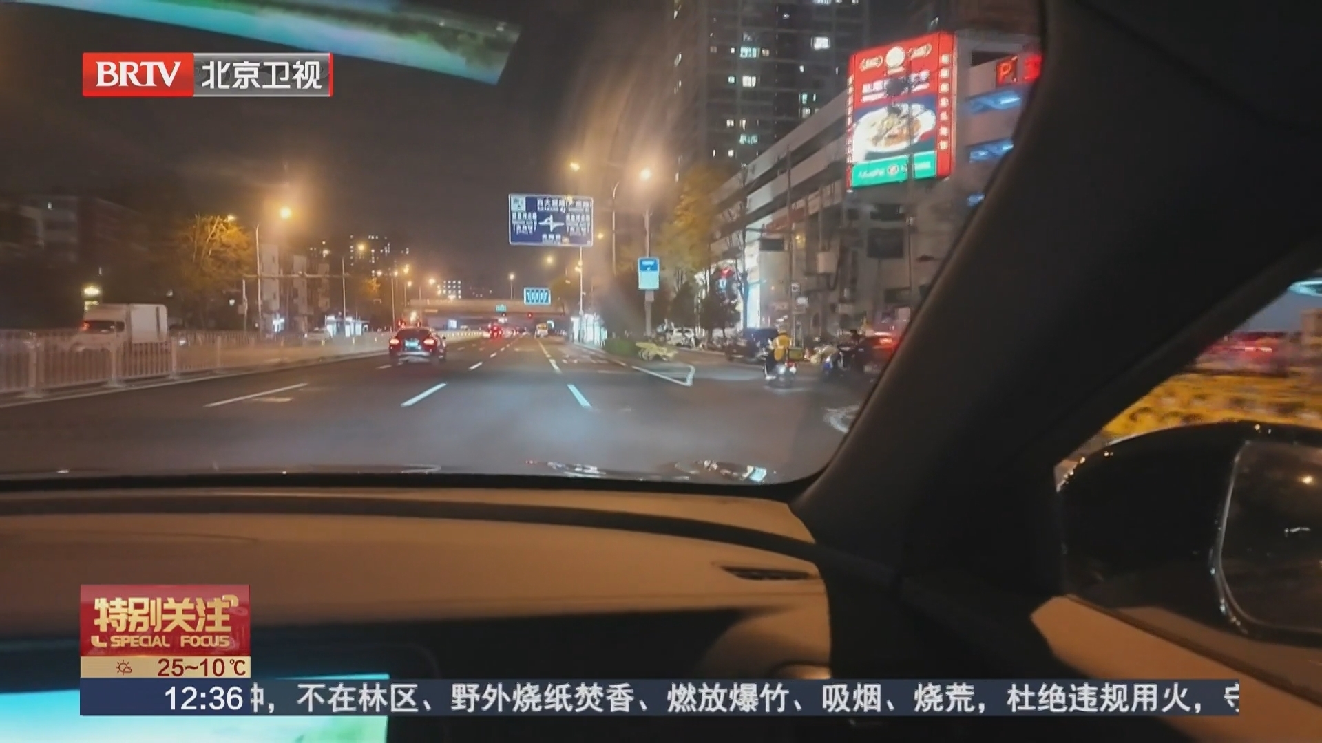 跨省黑车常态化严打 大望路夜查联合执法 跨省黑车常态化严打 大望路夜查联合执法