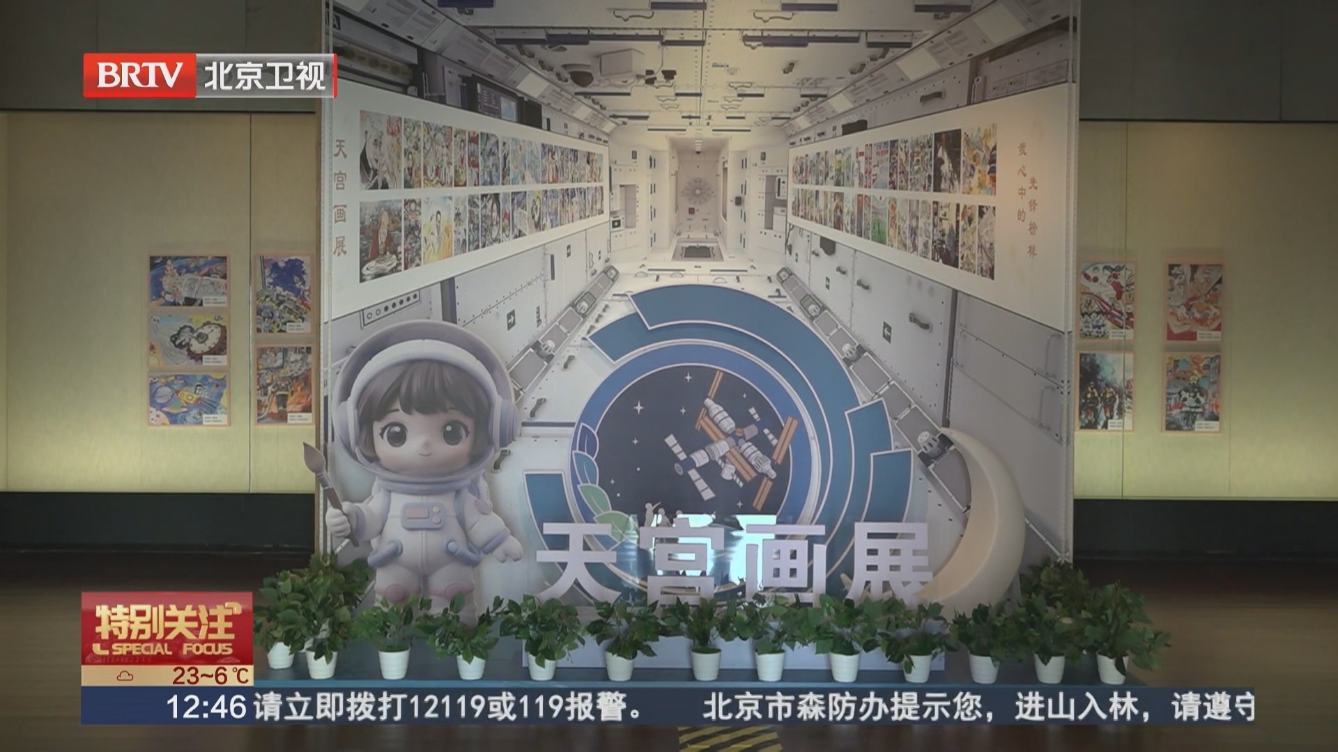 《特别关注》20260403