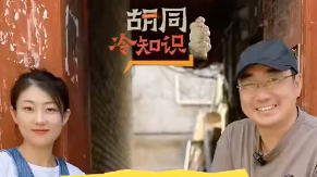 胡同里的门墩也玩谐音梗，这些图案看懂了都是吉祥话