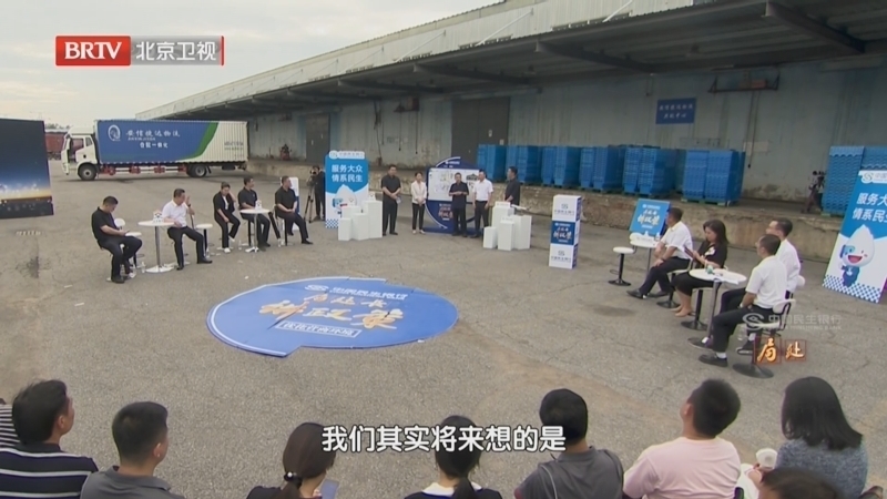 《局处长讲政策》20250911政策赋能 疏通城市“毛细血管”