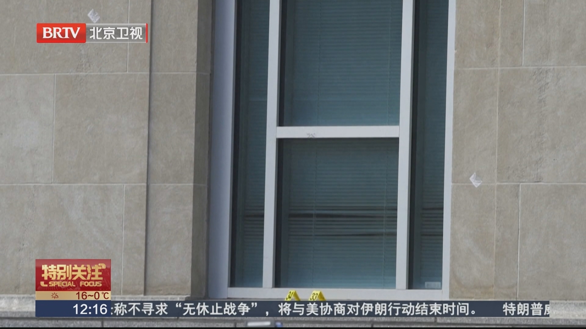 《特别关注》20260311