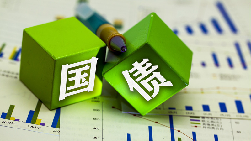 850亿元！2025年中央金融机构注资特别国债（一期）拟第一次续发行