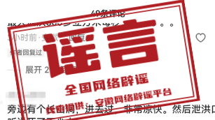 “安徽霍山磨子潭水库泄洪死了不少人”系谣言
