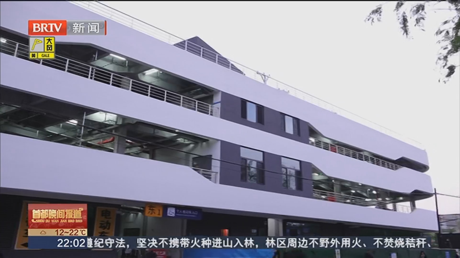 北京首个大型复合非机动车立体停车楼投用