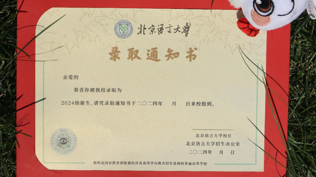 北京第一封2024普招高考录取通知书 在万众瞩目下已投递到考生手中