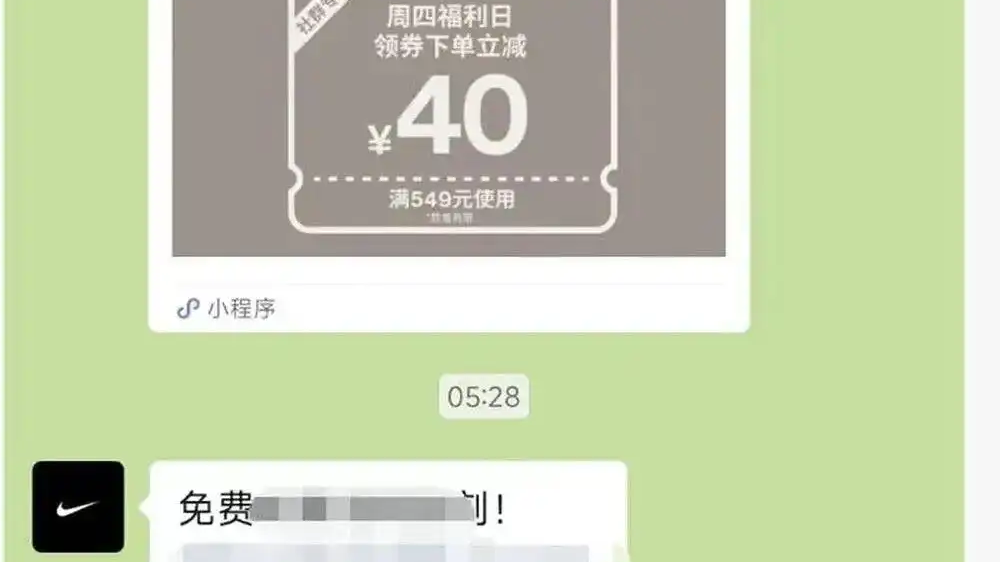 企业微信回应耐克等企微账号发送疑似色情引流信息 企业微信回应耐克等企微账号发送疑似色情引流信息