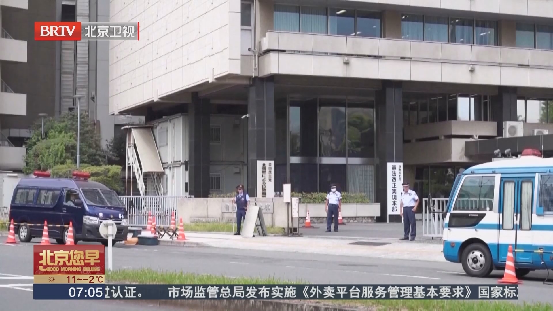 日本自民党执意推进削减议席法案 在野党斥其“荒谬” 日本自民党执意推进削减议席法案 在野党斥其“荒谬”