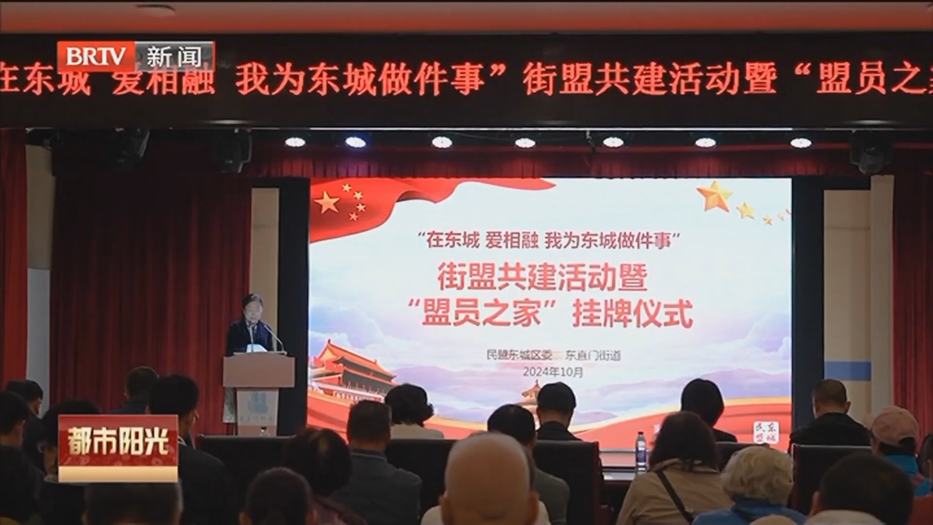 《都市阳光》20241028 《都市阳光》20241028