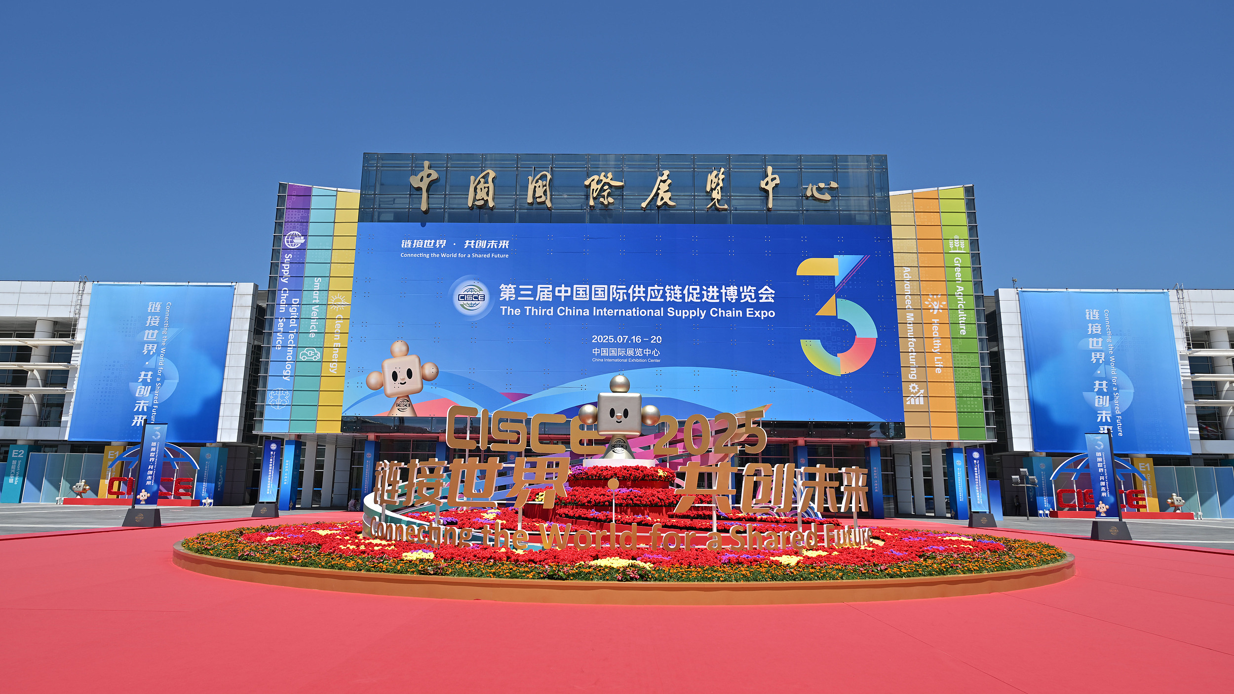 链博会“链”起怎样的新未来？送你一份逛展指南