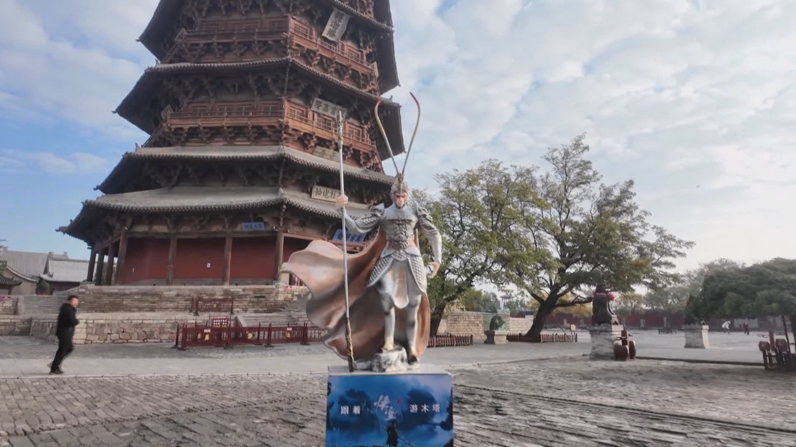 “天命人”集合 应县木塔客流量同比增长超200% “天命人”集合 应县木塔客流量同比增长超200%