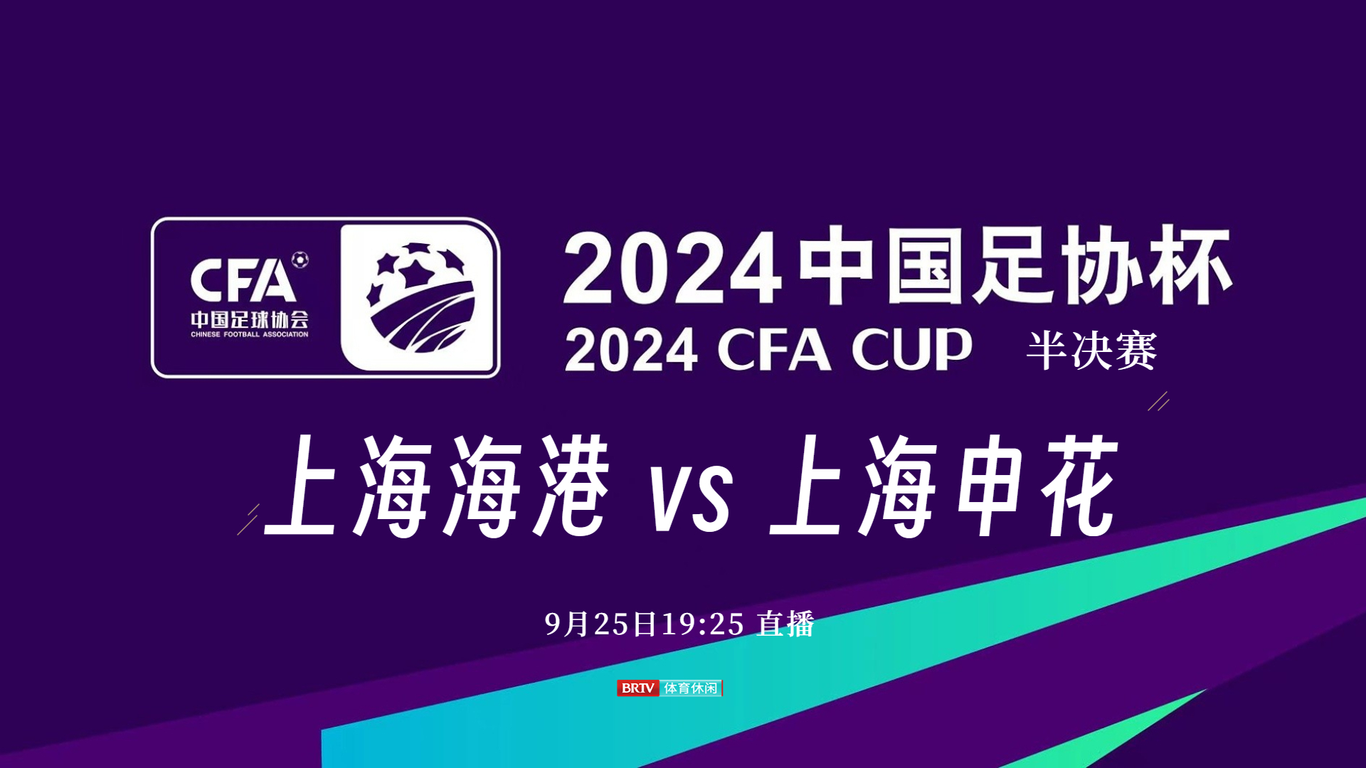五一假期芜湖足球盛宴：免费观看比爱体育- 爱体育官方网站- 爱体育APP下载赛享受消费福利！