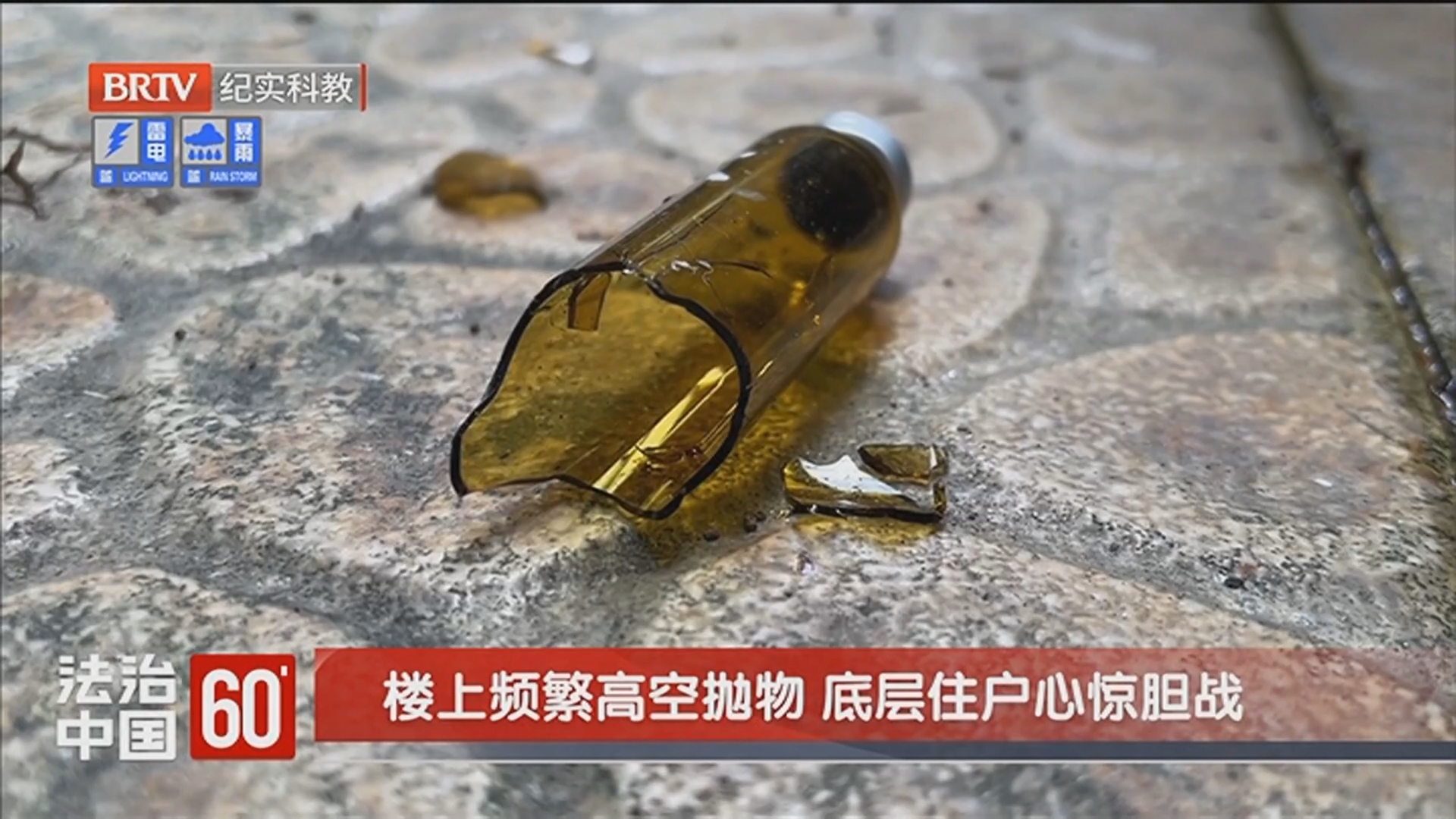 《法治中国60'》20250614逃犯办理签证 民警瓮中捉鳖
