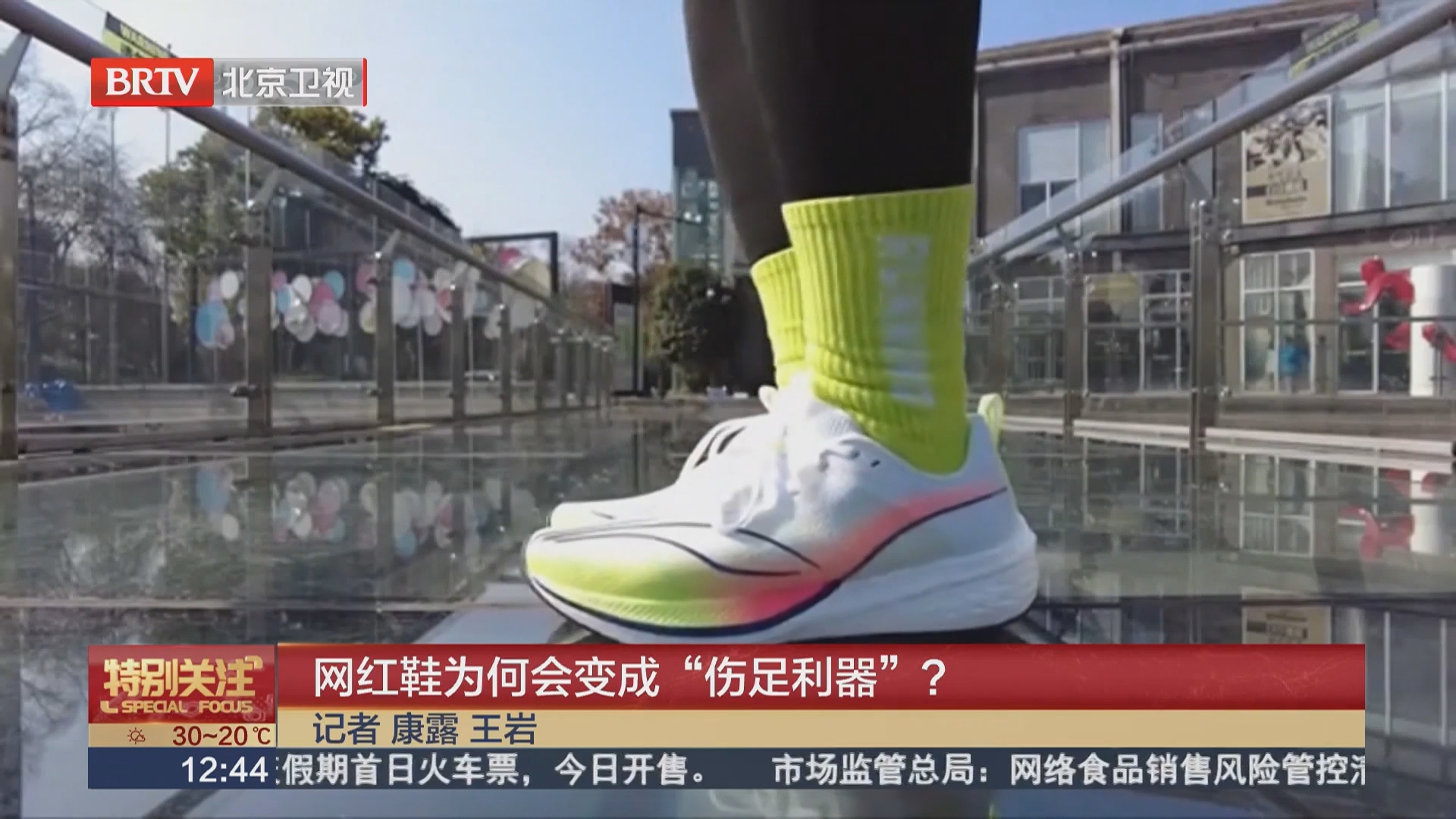 网红鞋为何会变成“伤足利器”？