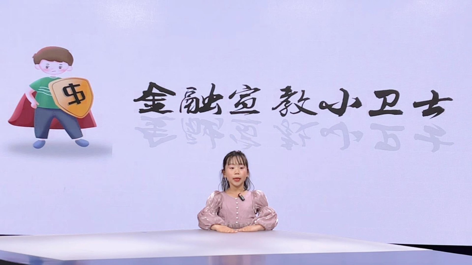 反诈小先锋——我的反诈宣言(表演者:王奕苏) 反诈小先锋——我的反诈宣言(表演者:王奕苏)