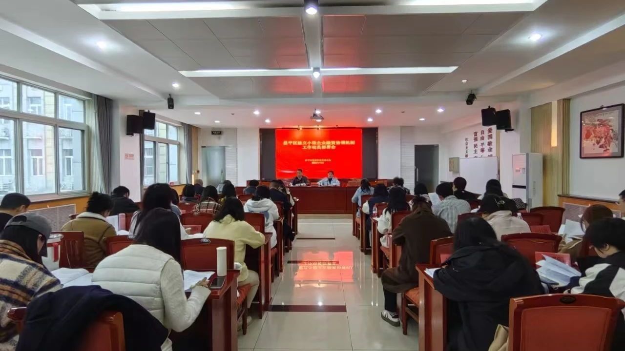 千企万户大走访！昌平，开始了