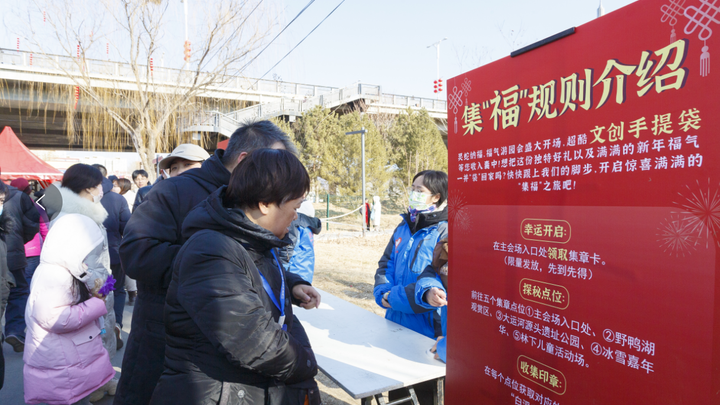 北京昌平｜集福”打卡领礼物 庙会五个打卡点领你来探索