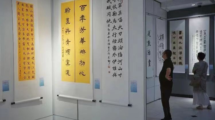 悟初心！西城区举办“翰墨书党史 红墙润初心”书法作品展