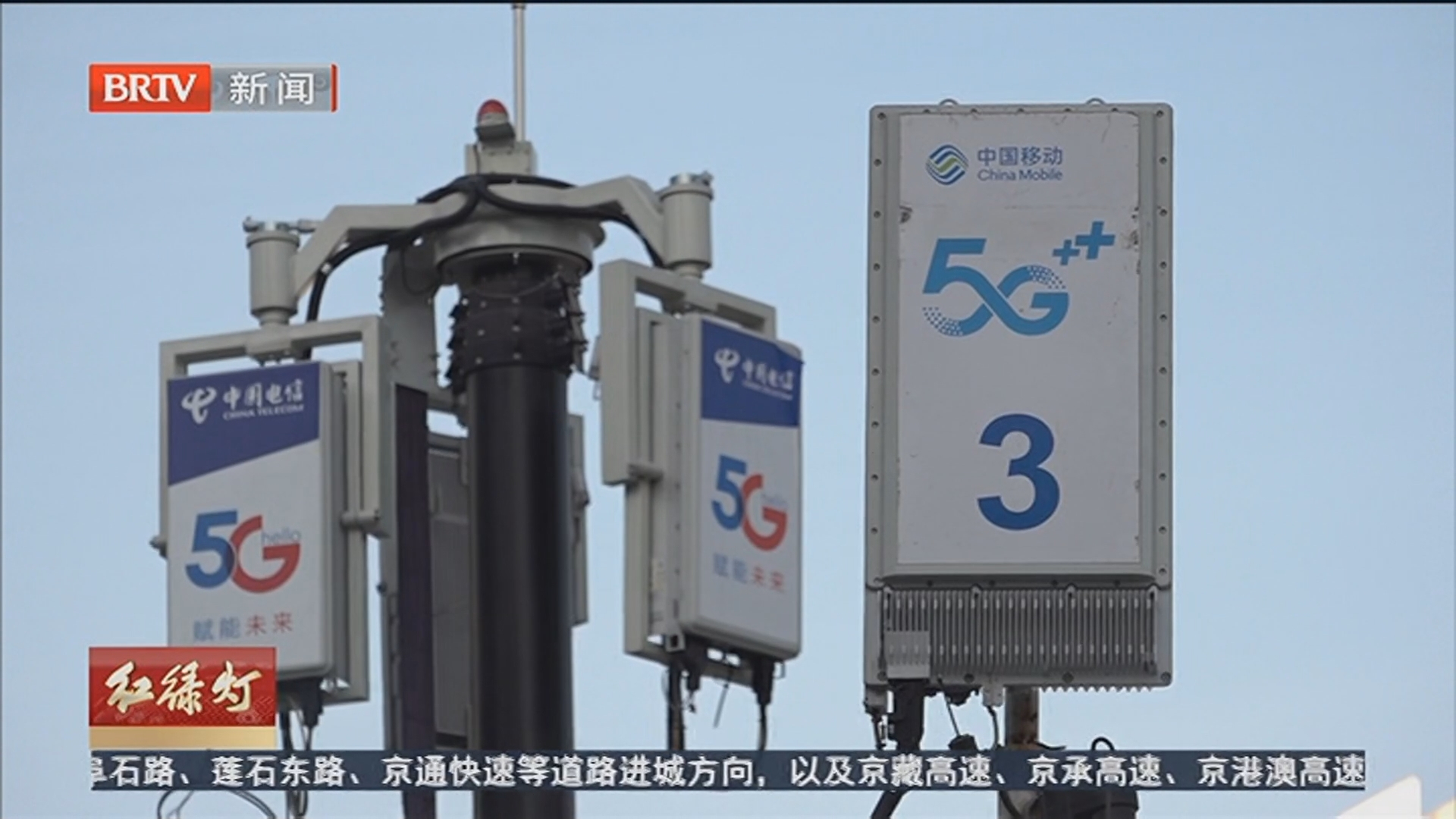 15辆应急通讯车护航 “八站两场”春运保障再升级