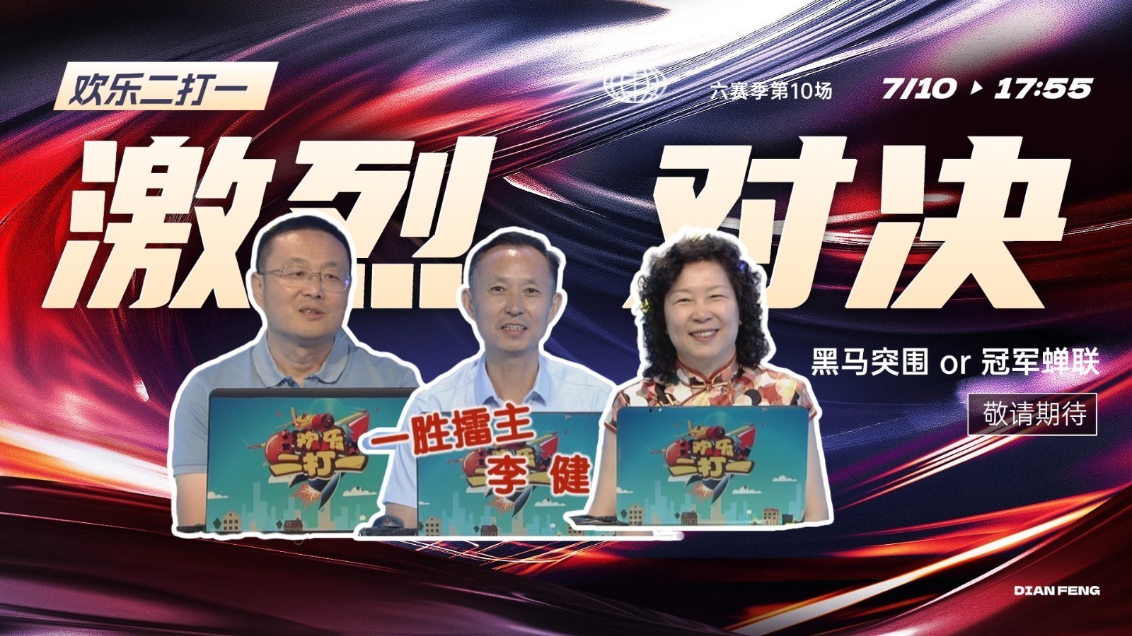 女选手有备而来 能否旗开得胜