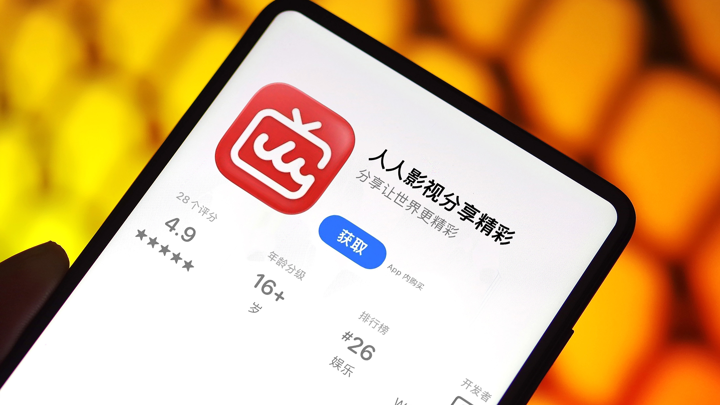 “人人影视”携正版回归，留住用户更需“分享精彩”
